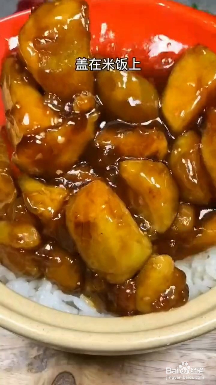 如何自制美味好吃的糖醋茄子盖饭