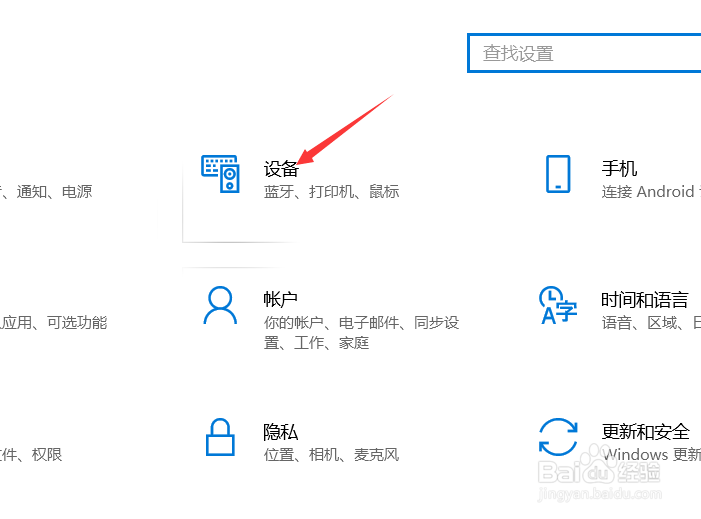 笔记本电脑如何连接蓝牙