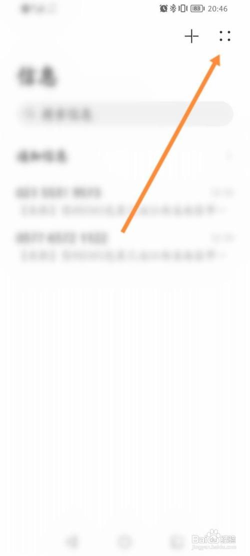 华为手机短信怎么删除SIM卡中的短信