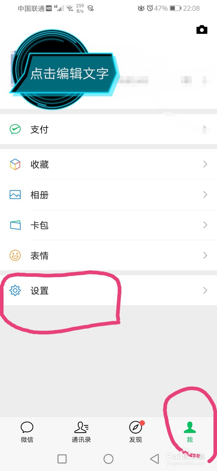 如何置顶微信运动
