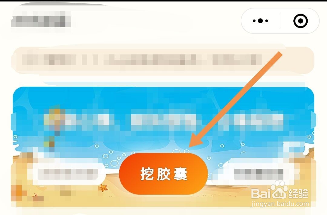 微信的时光胶囊怎么玩