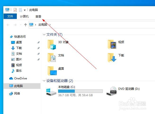 怎么样隐藏自己的重要文件别人使用电脑看不见