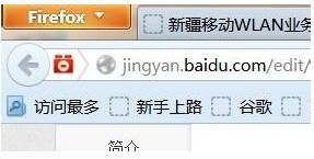 Firefox如何设置自己想要的主页
