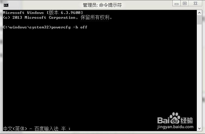 Win8/Win8.1 C盘空间越来越小怎么办