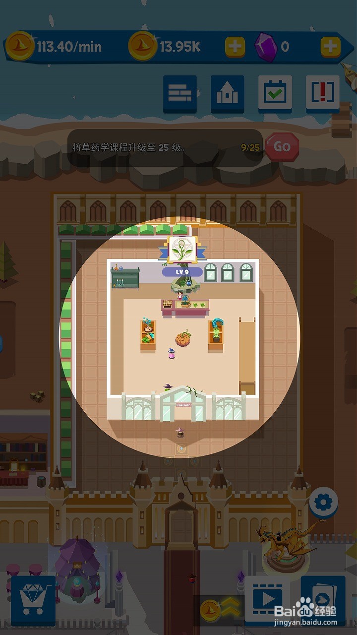 麻瓜学院怎么升级教室提高教学质量