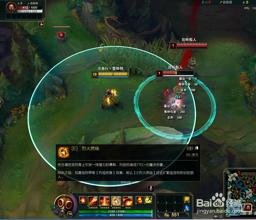 英雄联盟复仇焰魂布兰德技能操作剖析