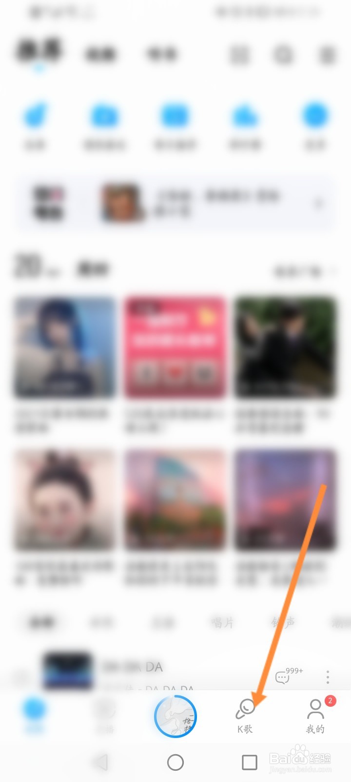 酷狗音乐怎么充值唱币