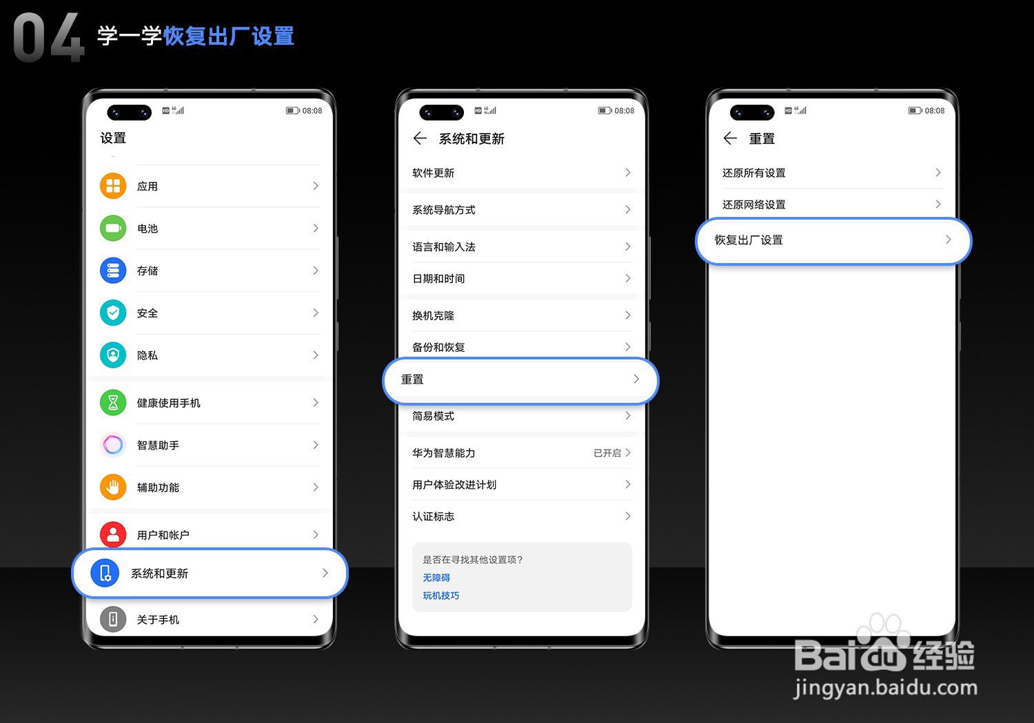 荣耀手机不能录屏怎么办?