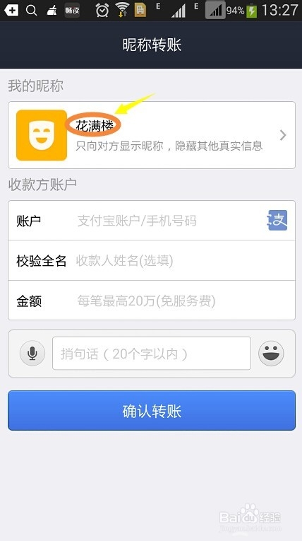 支付宝更名了，你造吗？