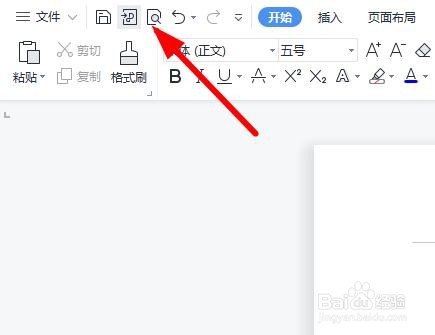 WPS文档怎么设置逐份打印