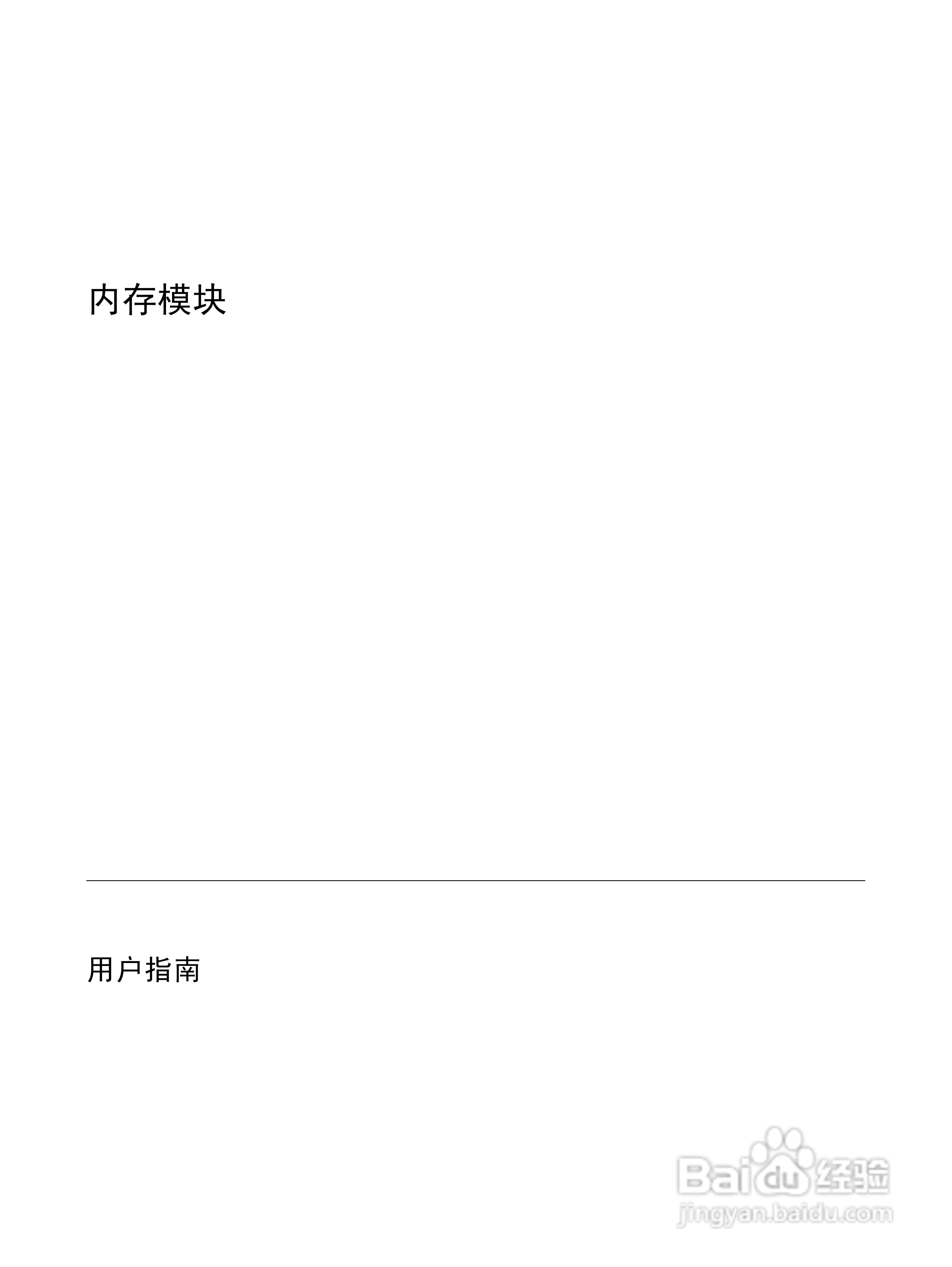 惠普HP Pavilion DV2000笔记本电脑使用说明书:[7]