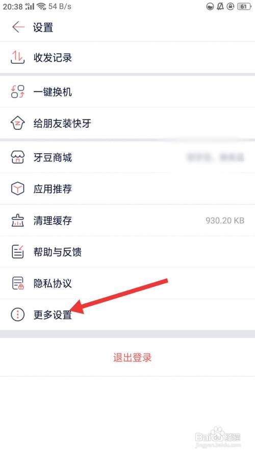 快牙如何关闭小窗口播放