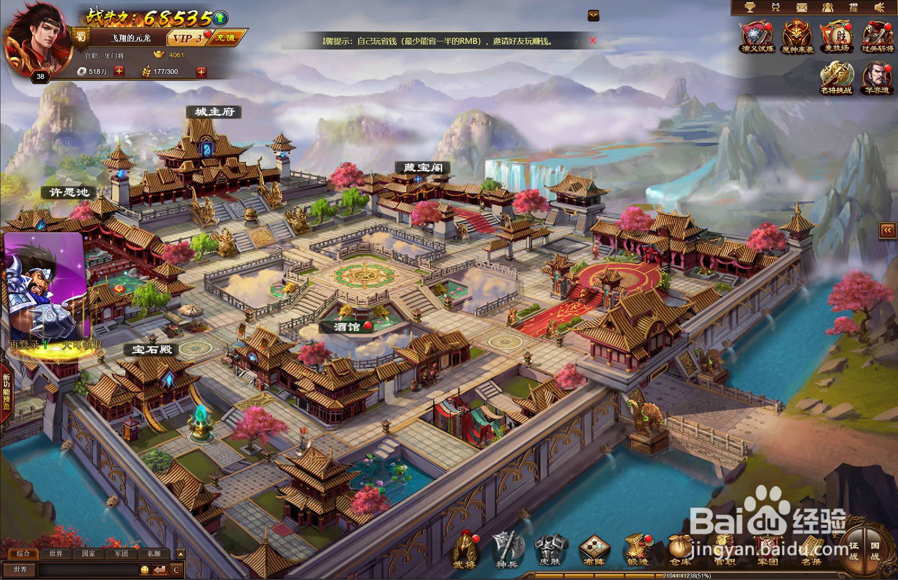 极品三国志5：如何招募金色武将