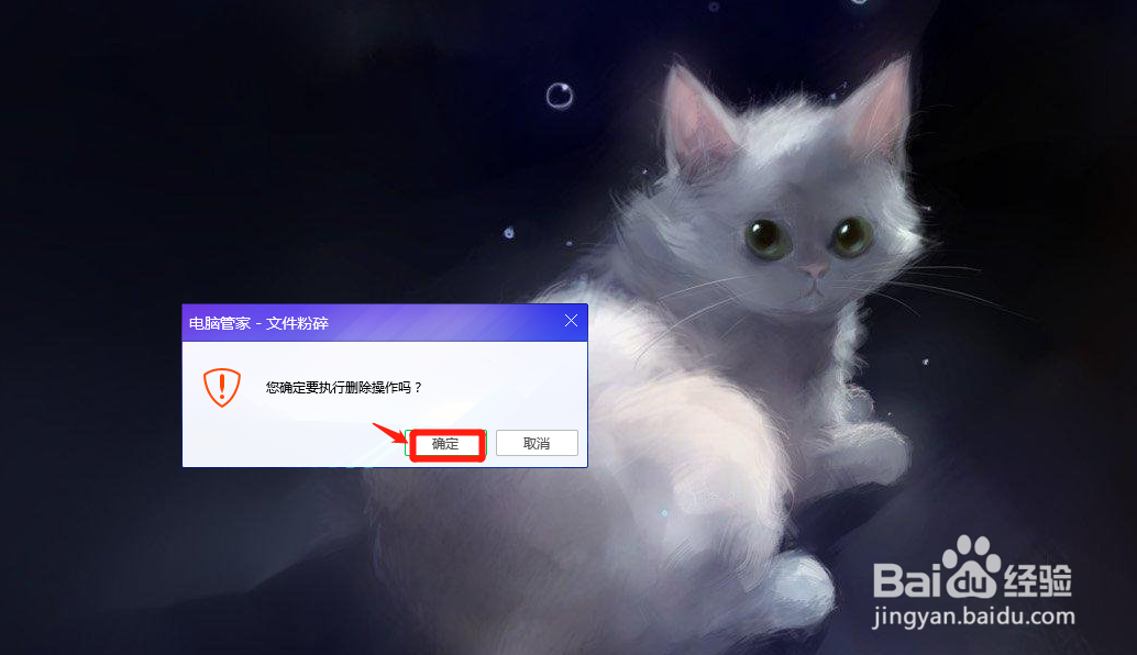 如何彻底删除电脑文件