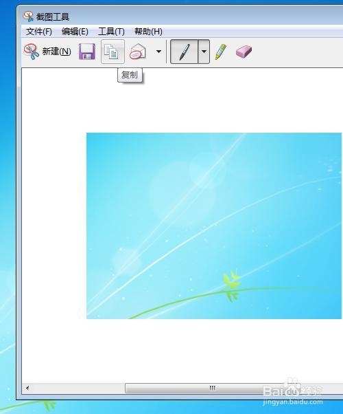 Win7如何使用系统自带的截图工具截图