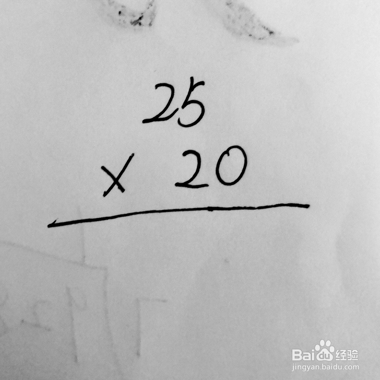 20×25怎么列竖式？