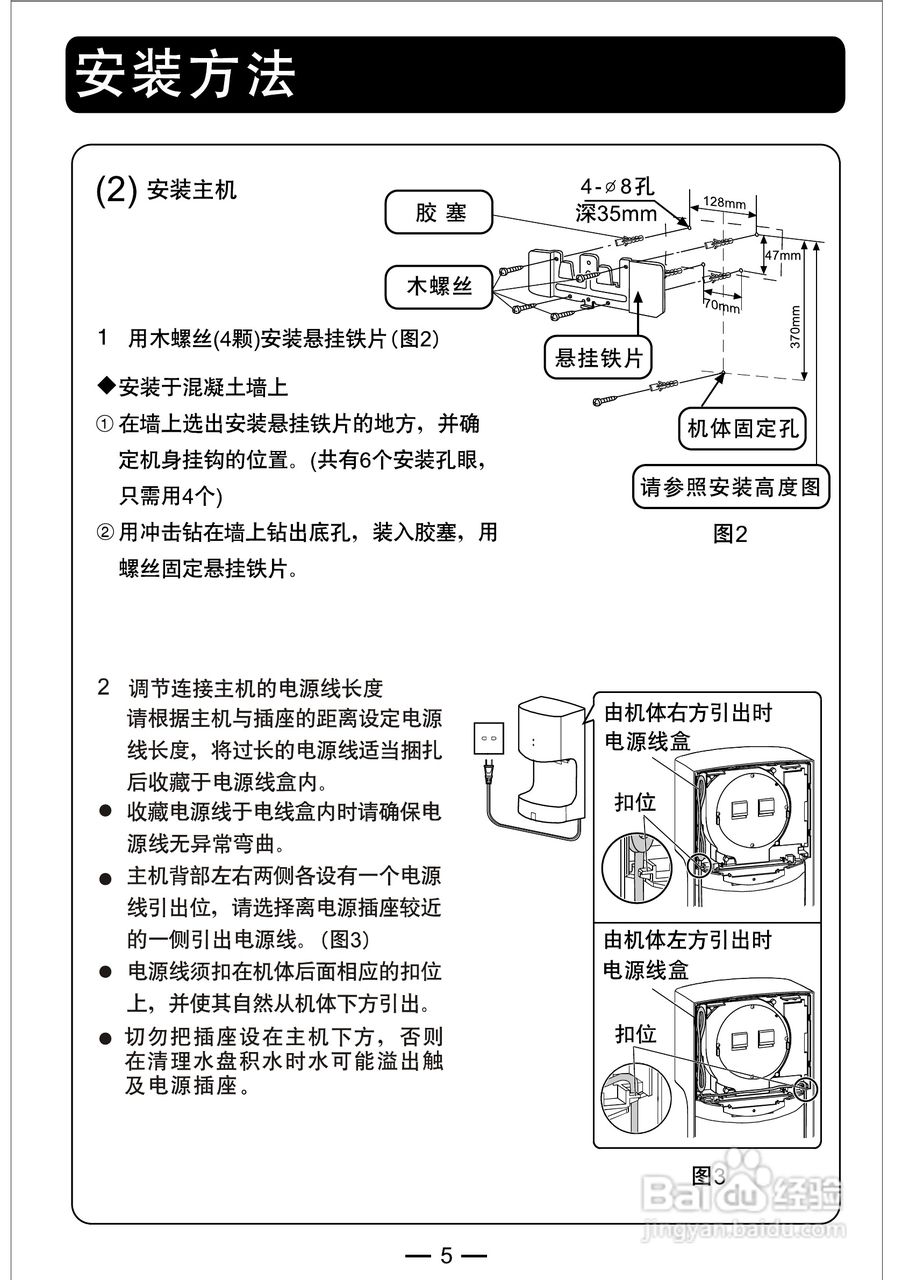 松下FJ-T09A2C干手机说明书