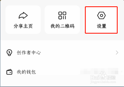 怎样关闭快手app的在线状态