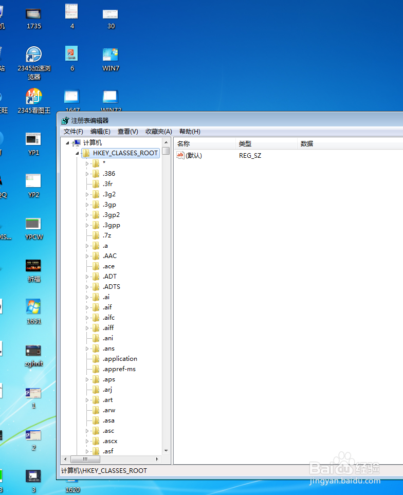 快速掌握Win7注册表