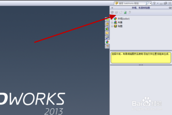 solidworks如何打开xt文件？