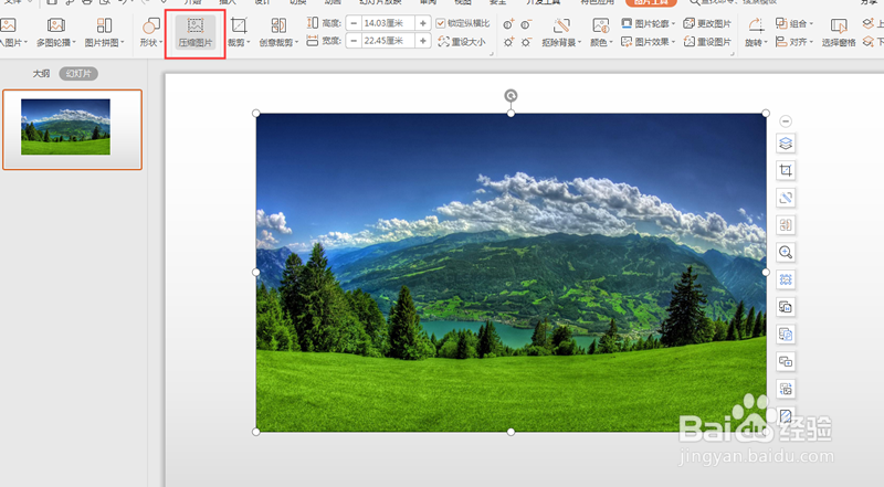如何压缩图片？手把手教你三种图片缩小的办法