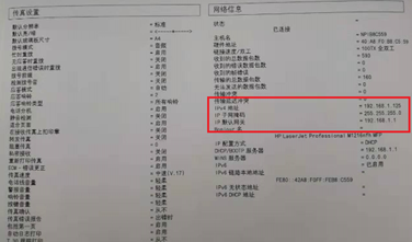 HP LaserJet M128fn 有线网络连接无法扫描