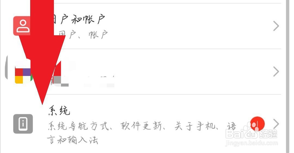 华为手机返回键怎么设置