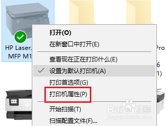 HP LaserJet M128fw 无线连接无法打印