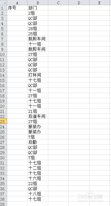 Excel多单元格内容合并与序列号设置