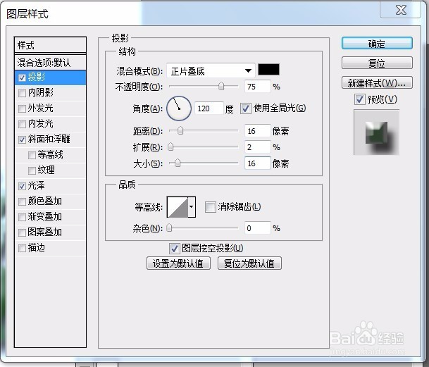 ps教程--制作玉雕文字效果