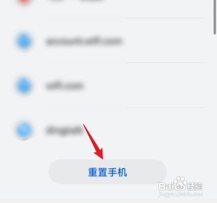 华为nova4强制恢复出厂设置如何操作