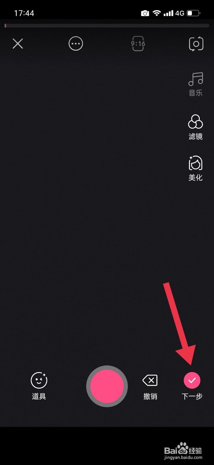 好看视频怎么编辑作品保存至草稿箱