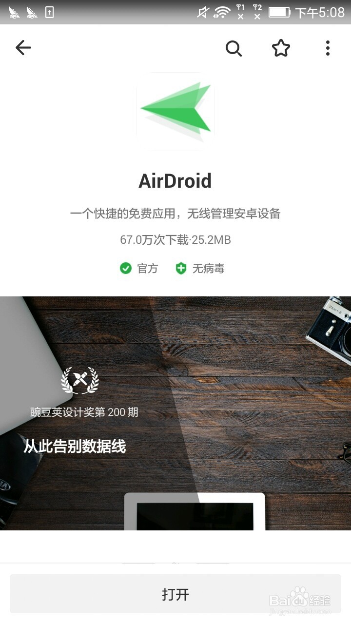 安卓投屏软件,哪个比较好用
