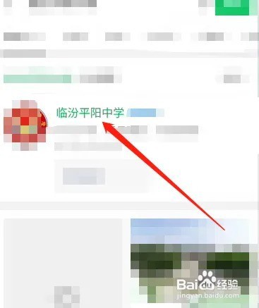 临汾平阳中学2022小升初怎么报名