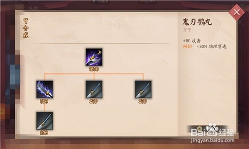 怎么给平安京姑获鸟出装？
