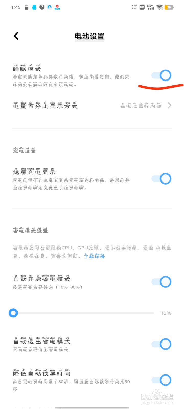 vivo手机为什么容易发热