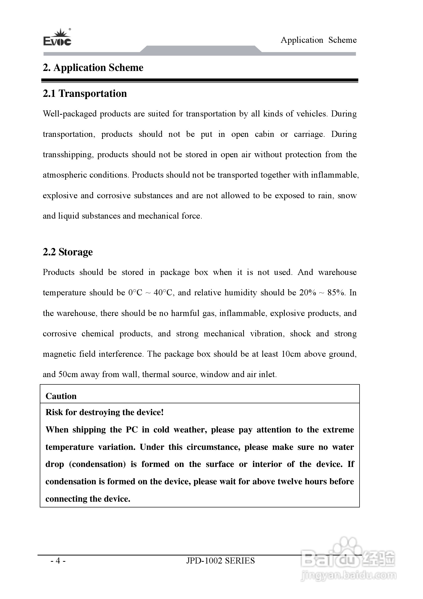 研祥JPD-1002加固平板电脑说明书:[5]