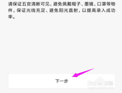 小米怎么开启人脸识别解锁？