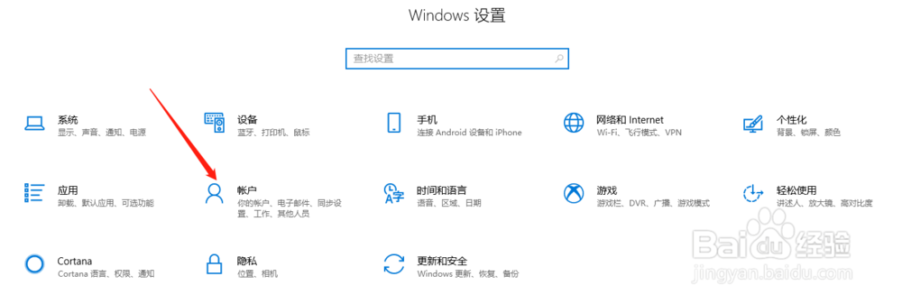 Win 10 系统如何设置更改屏保密码