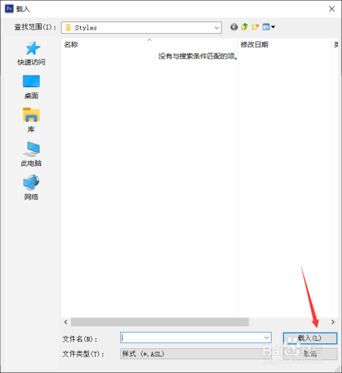 PS如何载入样式