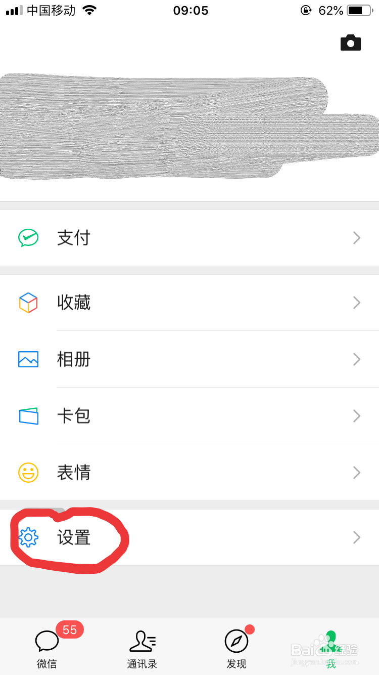 怎么使用QQ账号登录微信