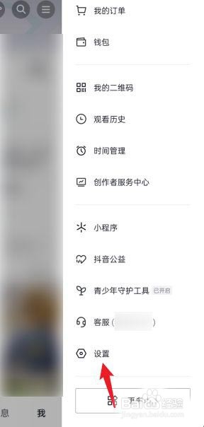 抖音怎么查看广告反馈?