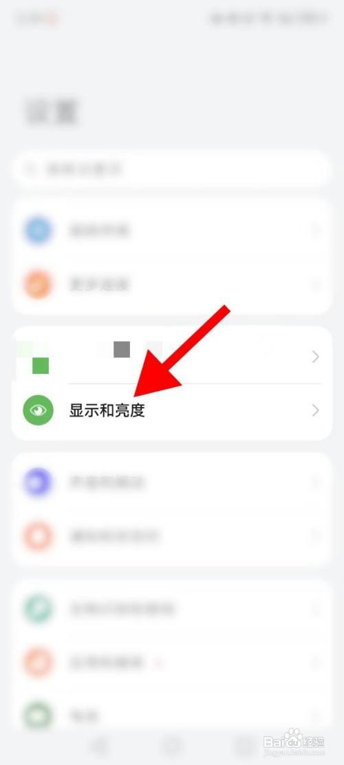 华为nova11SE怎样把手机屏幕调亮