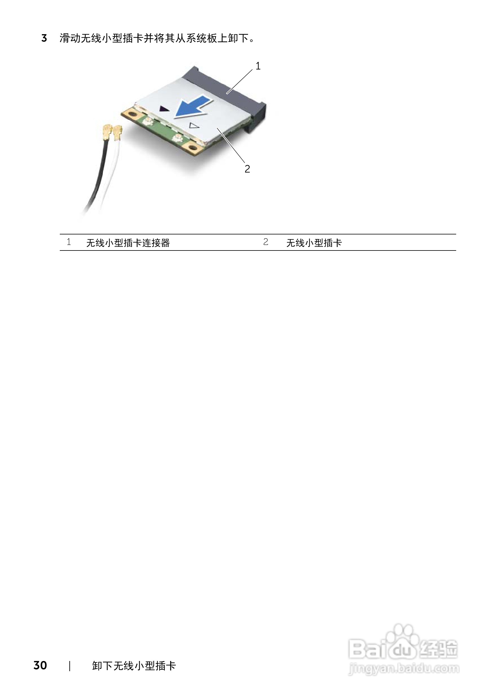 DELL XPS 14 L421X笔记本电脑说明书:[3]