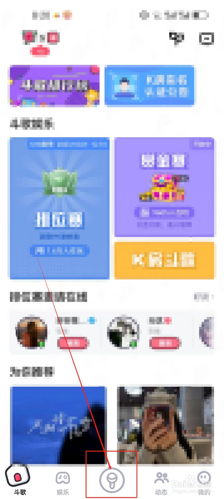 酷狗唱唱斗歌版查看《校园》场景歌曲的方法