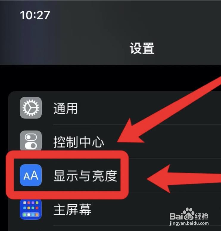 苹果13怎么调字体大小?