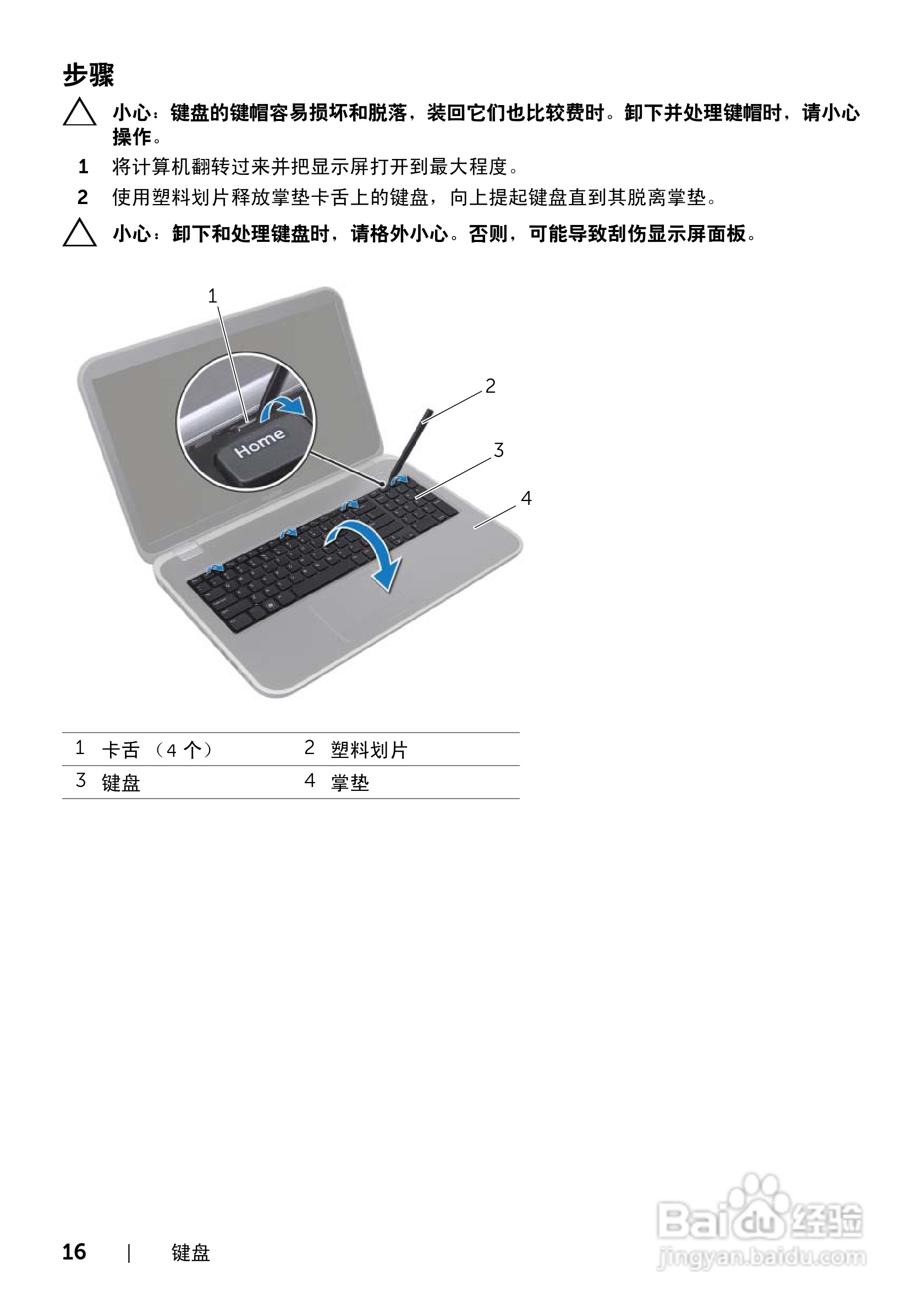 DELL Inspiron 17R-7720笔记本电脑说明书:[2]