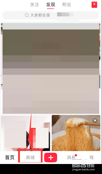 小红书怎么查看销量?