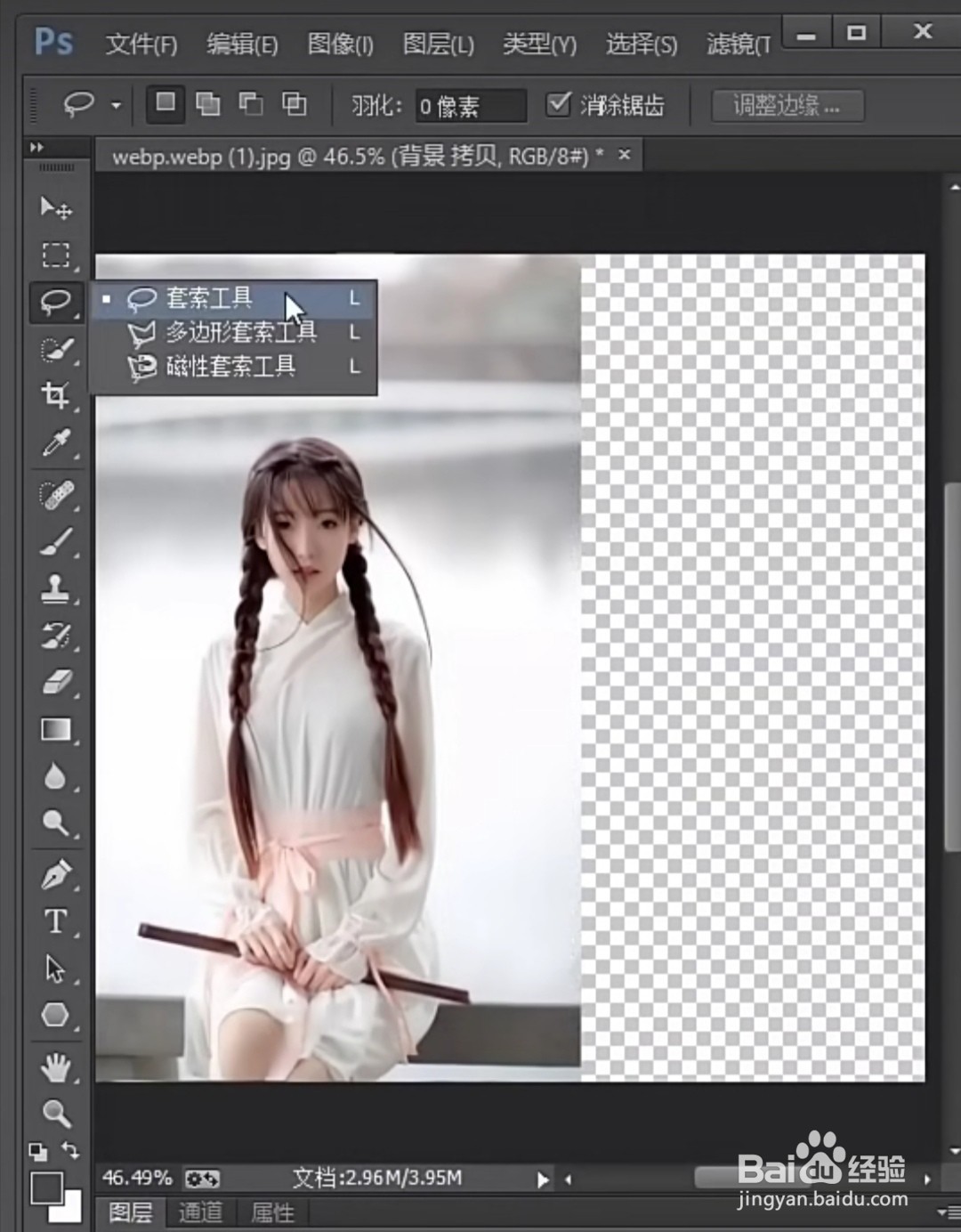 ps怎么调整竖图变成横图