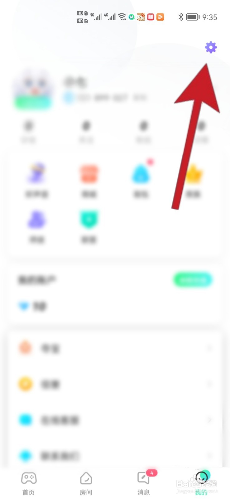 如何开启去玩软件消息免打扰功能